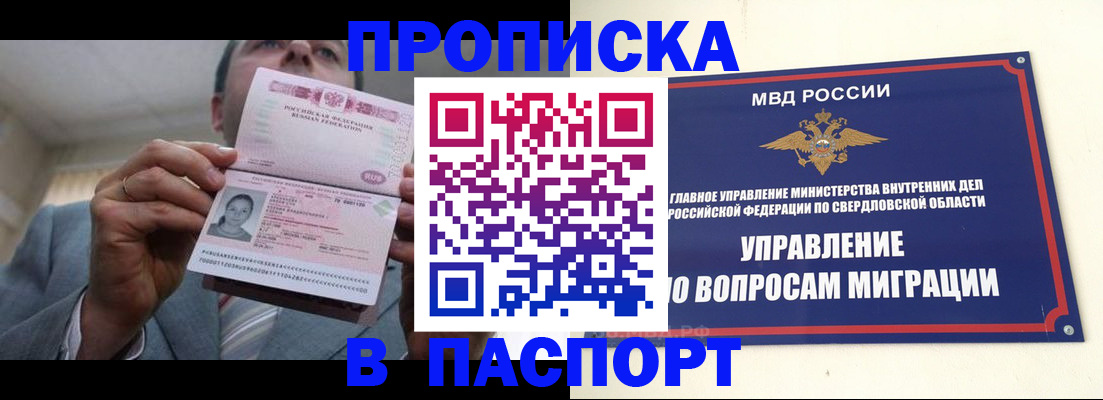 временная регистрация для школы в Заволжье