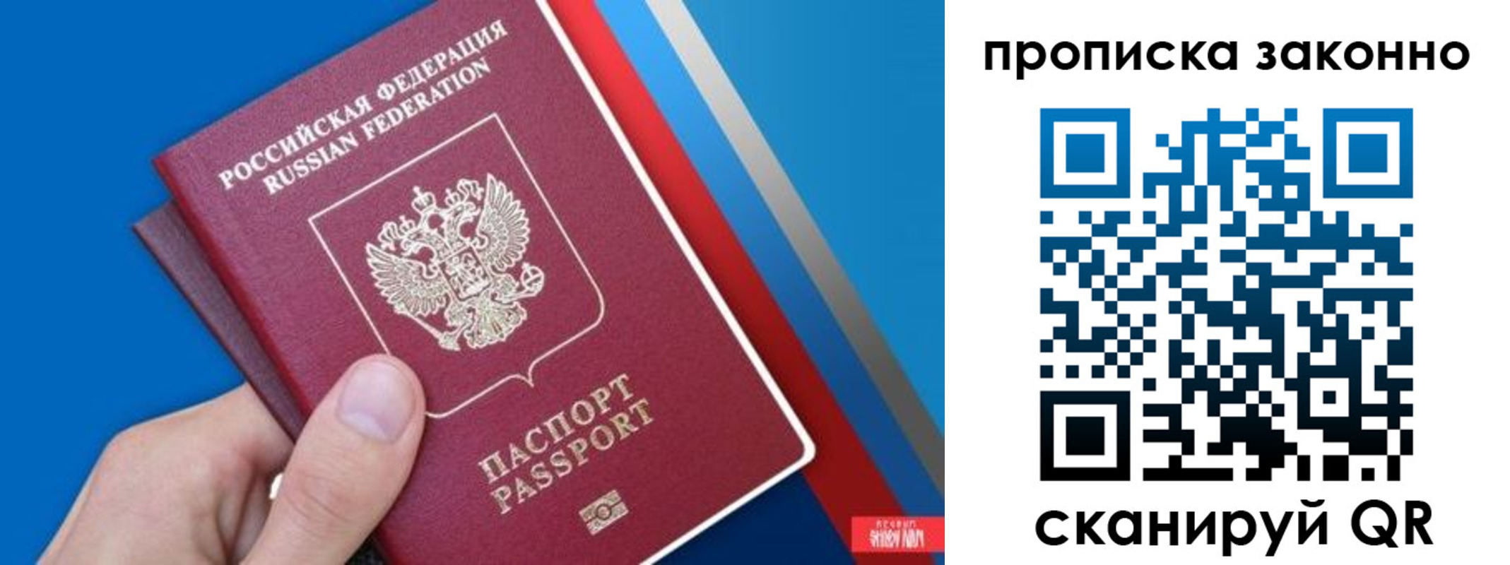 пропишу в квартире в Заволжье