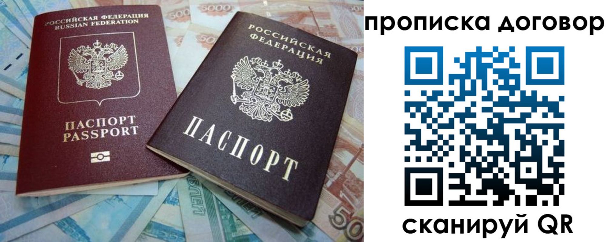 пропишу в квартире в Заволжье