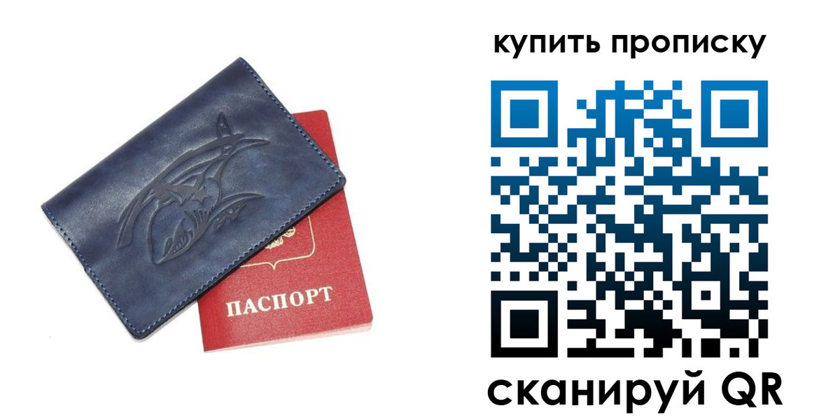 временная регистрация адрес в Заволжье