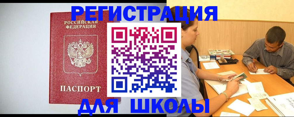 временная регистрация собственник в Заволжье