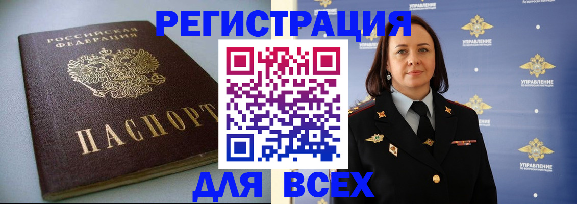 прописка ребенка в Заволжье