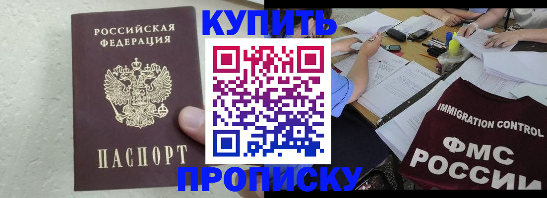 временная регистрация поиск в Заволжье