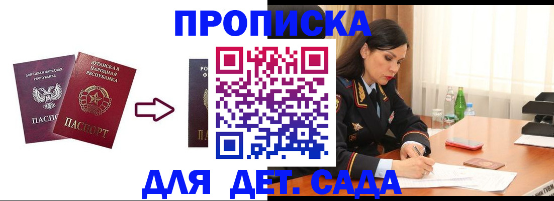 временная регистрация в квартире в Заволжье